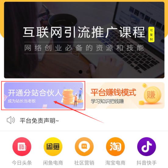 搭建小程序知识付费系统，自己做站长挣钱，日入1000+很轻松