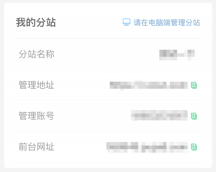 搭建小程序知识付费系统，自己做站长挣钱，日入1000+很轻松