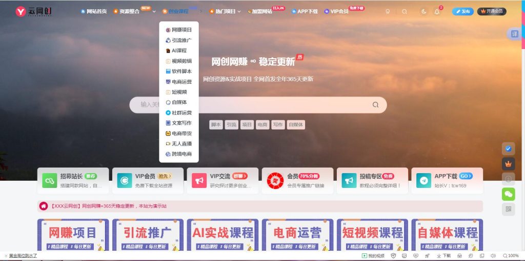 搭建小程序知识付费系统，自己做站长挣钱，日入1000+很轻松
