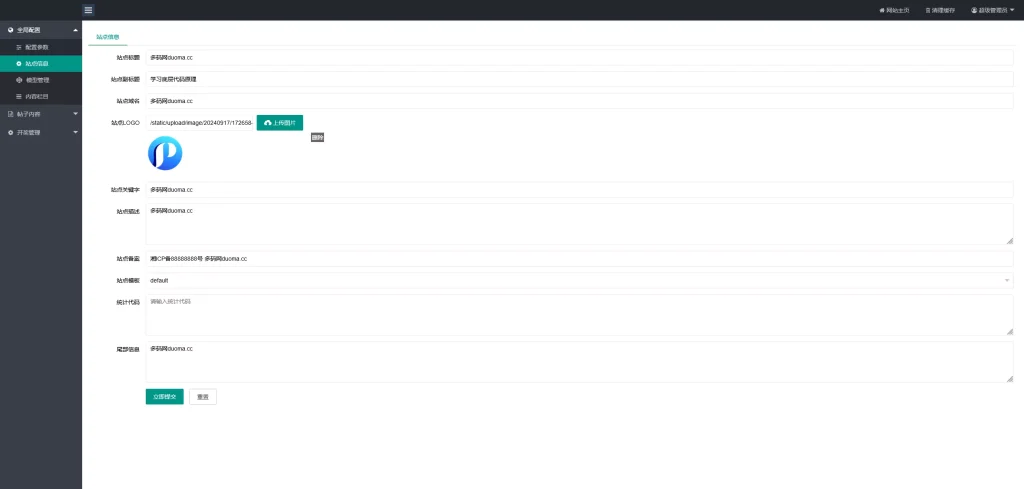 图片[7]PaPa源码_PaPa源码网_PHP源码_网站源码_网站模板_软件源码_游戏源码_资源分享_小程序源码,网站插件_工具软件_源码分享_商业源码_源码教程_免费源码【澳门六合彩心水论坛】马报网站+香港六合资料图库源码+49图库开奖网源码PaPa源码_PaPa源码网_PHP源码_网站源码_网站模板_软件源码_游戏源码_资源分享_小程序源码,网站插件_工具软件_源码分享_商业源码_源码教程_免费源码PaPa源码