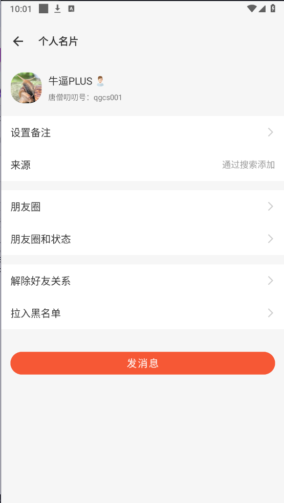 图片[10]PaPa源码_PaPa源码网_PHP源码_网站源码_网站模板_软件源码_游戏源码_资源分享_小程序源码,网站插件_工具软件_源码分享_商业源码_源码教程_免费源码IM聊天系统-全开源PaPa源码_PaPa源码网_PHP源码_网站源码_网站模板_软件源码_游戏源码_资源分享_小程序源码,网站插件_工具软件_源码分享_商业源码_源码教程_免费源码PaPa源码