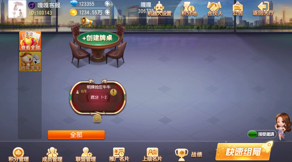 图片[9]PaPa源码_PaPa源码网_PHP源码_网站源码_网站模板_软件源码_游戏源码_资源分享_小程序源码,网站插件_工具软件_源码分享_商业源码_源码教程_免费源码棋牌游戏创胜系列全球嘉年华大联盟房卡组件+全套数据+双端齐全+修复版PaPa源码_PaPa源码网_PHP源码_网站源码_网站模板_软件源码_游戏源码_资源分享_小程序源码,网站插件_工具软件_源码分享_商业源码_源码教程_免费源码PaPa源码