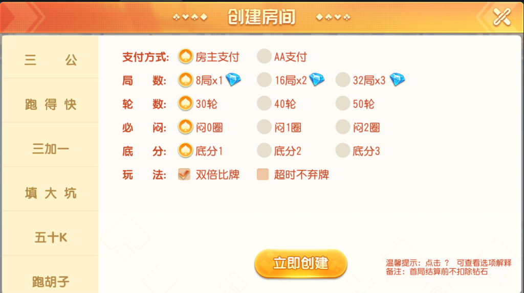 图片[4]PaPa源码_PaPa源码网_PHP源码_网站源码_网站模板_软件源码_游戏源码_资源分享_小程序源码,网站插件_工具软件_源码分享_商业源码_源码教程_免费源码棋牌游戏创胜系列全球嘉年华大联盟房卡组件+全套数据+双端齐全+修复版PaPa源码_PaPa源码网_PHP源码_网站源码_网站模板_软件源码_游戏源码_资源分享_小程序源码,网站插件_工具软件_源码分享_商业源码_源码教程_免费源码PaPa源码