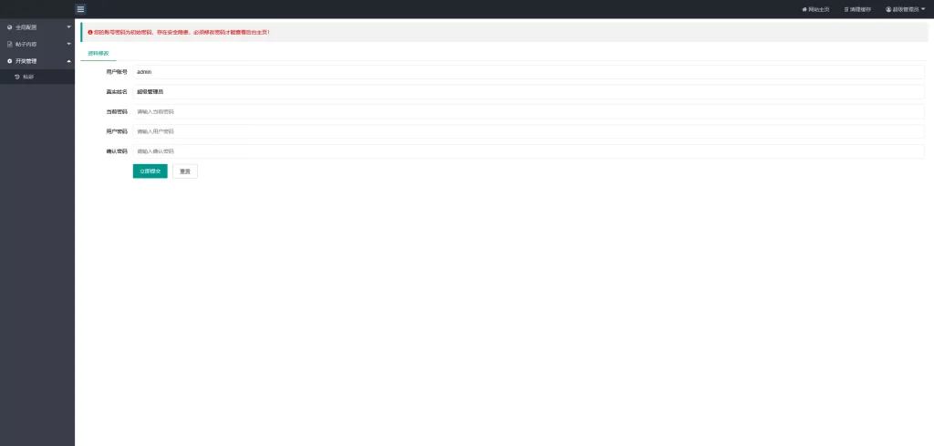 图片[9]PaPa源码_PaPa源码网_PHP源码_网站源码_网站模板_软件源码_游戏源码_资源分享_小程序源码,网站插件_工具软件_源码分享_商业源码_源码教程_免费源码【澳门六合彩心水论坛】马报网站+香港六合资料图库源码+49图库开奖网源码PaPa源码_PaPa源码网_PHP源码_网站源码_网站模板_软件源码_游戏源码_资源分享_小程序源码,网站插件_工具软件_源码分享_商业源码_源码教程_免费源码PaPa源码