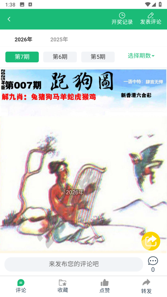 图片[5]PaPa源码_PaPa源码网_PHP源码_网站源码_网站模板_软件源码_游戏源码_资源分享_小程序源码,网站插件_工具软件_源码分享_商业源码_源码教程_免费源码六合彩图库源码-58图库PaPa源码_PaPa源码网_PHP源码_网站源码_网站模板_软件源码_游戏源码_资源分享_小程序源码,网站插件_工具软件_源码分享_商业源码_源码教程_免费源码PaPa源码