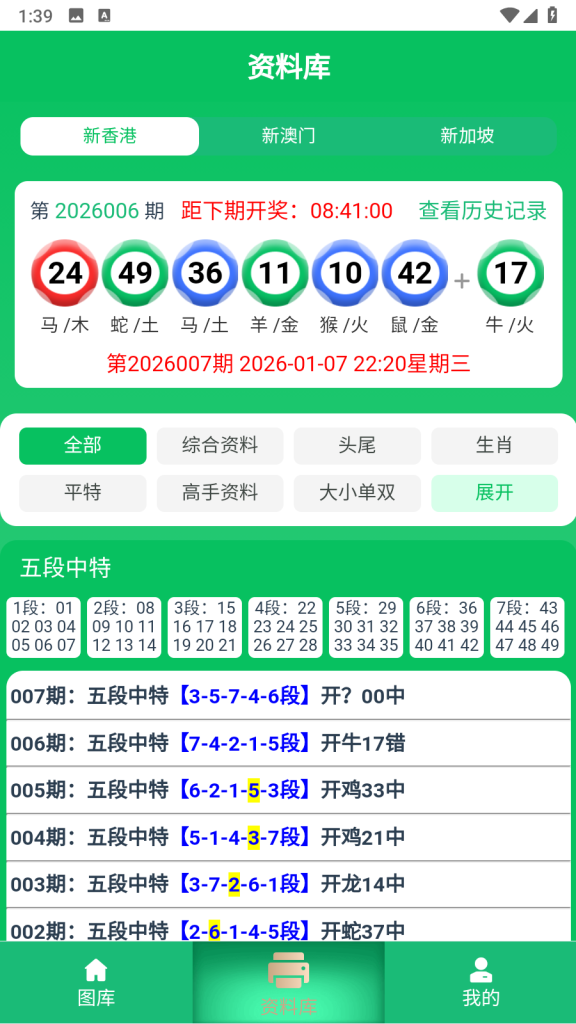 图片[7]PaPa源码_PaPa源码网_PHP源码_网站源码_网站模板_软件源码_游戏源码_资源分享_小程序源码,网站插件_工具软件_源码分享_商业源码_源码教程_免费源码六合彩图库源码-58图库PaPa源码_PaPa源码网_PHP源码_网站源码_网站模板_软件源码_游戏源码_资源分享_小程序源码,网站插件_工具软件_源码分享_商业源码_源码教程_免费源码PaPa源码