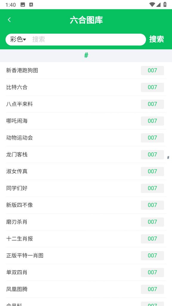 图片[11]PaPa源码_PaPa源码网_PHP源码_网站源码_网站模板_软件源码_游戏源码_资源分享_小程序源码,网站插件_工具软件_源码分享_商业源码_源码教程_免费源码六合彩图库源码-58图库PaPa源码_PaPa源码网_PHP源码_网站源码_网站模板_软件源码_游戏源码_资源分享_小程序源码,网站插件_工具软件_源码分享_商业源码_源码教程_免费源码PaPa源码