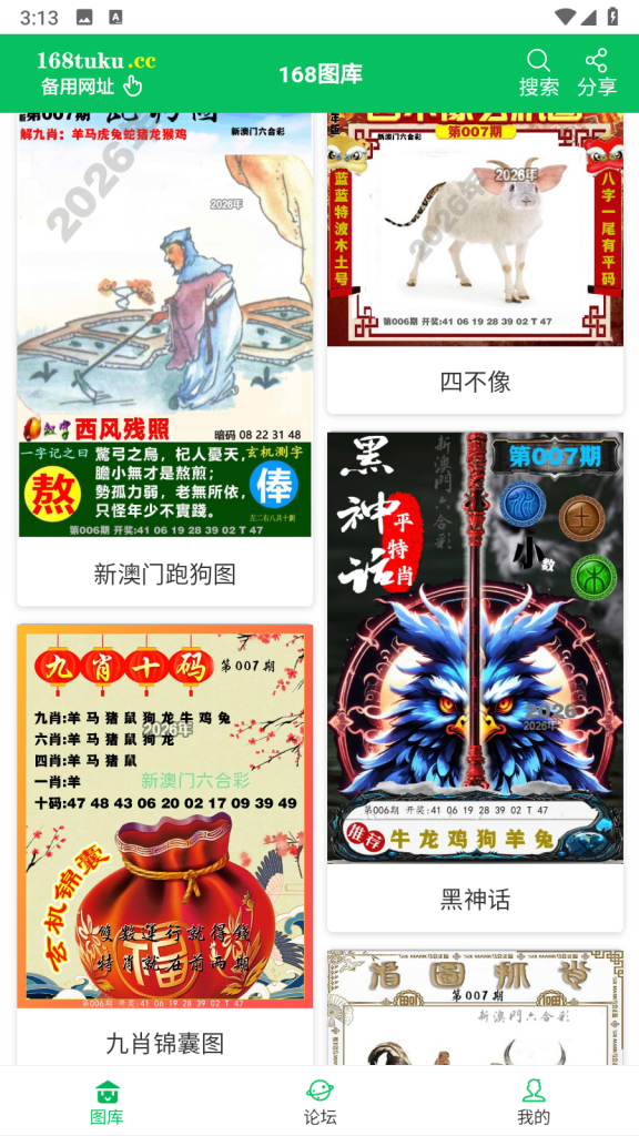 图片[3]PaPa源码_PaPa源码网_PHP源码_网站源码_网站模板_软件源码_游戏源码_资源分享_小程序源码,网站插件_工具软件_源码分享_商业源码_源码教程_免费源码专业搭六合彩图库（49图库）|搭建六合资料站|搭建六合彩论坛-168图库PaPa源码_PaPa源码网_PHP源码_网站源码_网站模板_软件源码_游戏源码_资源分享_小程序源码,网站插件_工具软件_源码分享_商业源码_源码教程_免费源码PaPa源码