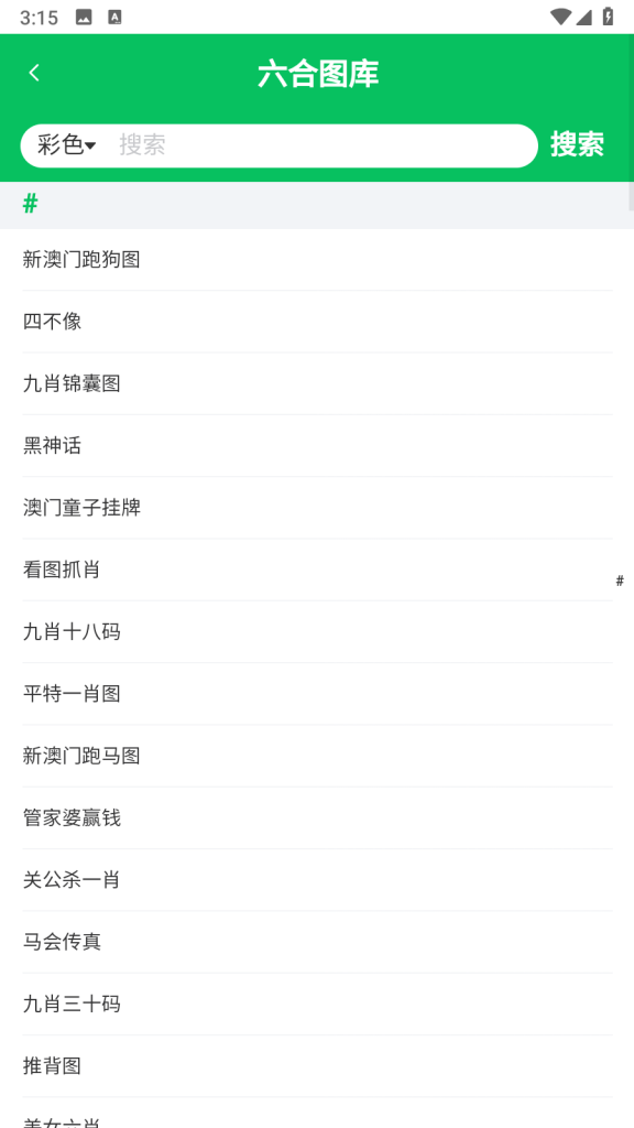 图片[11]PaPa源码_PaPa源码网_PHP源码_网站源码_网站模板_软件源码_游戏源码_资源分享_小程序源码,网站插件_工具软件_源码分享_商业源码_源码教程_免费源码专业搭六合彩图库（49图库）|搭建六合资料站|搭建六合彩论坛-168图库PaPa源码_PaPa源码网_PHP源码_网站源码_网站模板_软件源码_游戏源码_资源分享_小程序源码,网站插件_工具软件_源码分享_商业源码_源码教程_免费源码PaPa源码