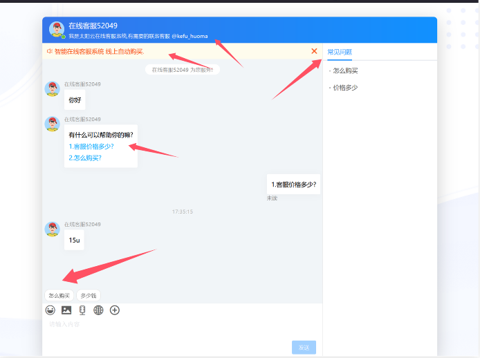 云客服系统-太阳云原版-只租不卖PaPa源码_PaPa源码网_PHP源码_网站源码_网站模板_软件源码_游戏源码_资源分享_小程序源码,网站插件_工具软件_源码分享_商业源码_源码教程_免费源码PaPa源码
