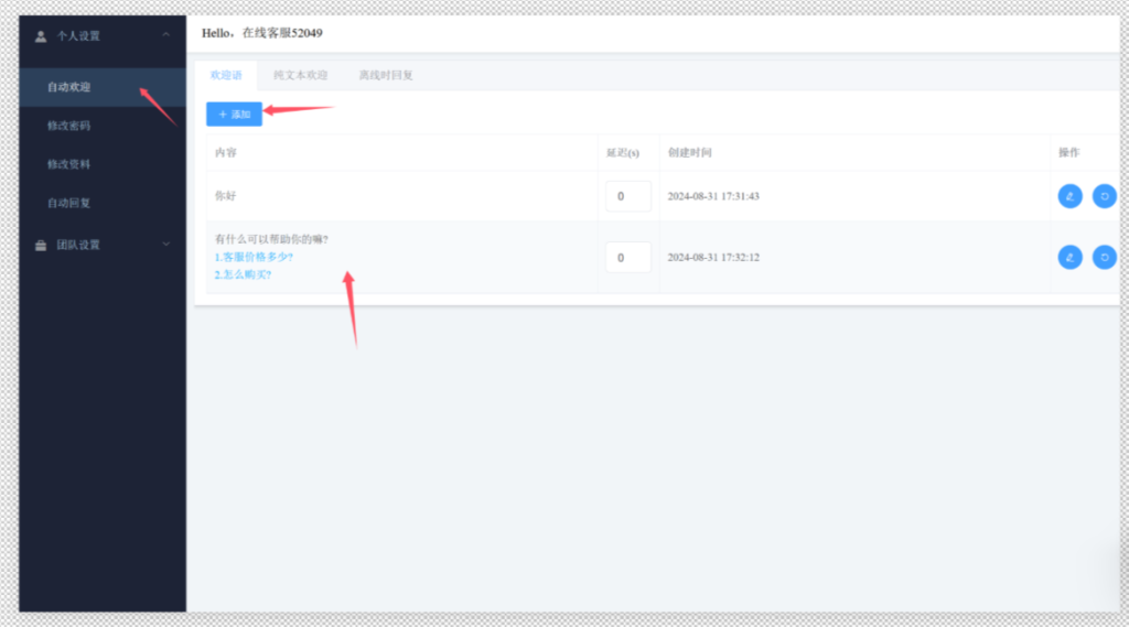 图片[4]PaPa源码_PaPa源码网_PHP源码_网站源码_网站模板_软件源码_游戏源码_资源分享_小程序源码,网站插件_工具软件_源码分享_商业源码_源码教程_免费源码云客服系统-太阳云原版-只租不卖PaPa源码_PaPa源码网_PHP源码_网站源码_网站模板_软件源码_游戏源码_资源分享_小程序源码,网站插件_工具软件_源码分享_商业源码_源码教程_免费源码PaPa源码